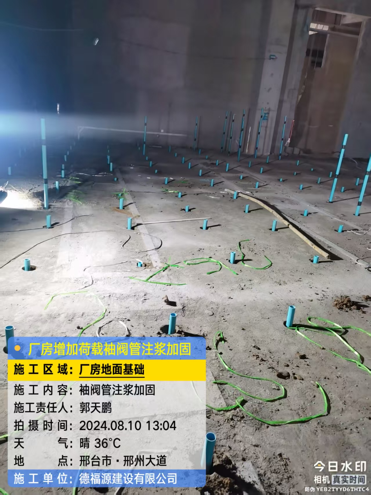 临沂袖阀管注浆施工