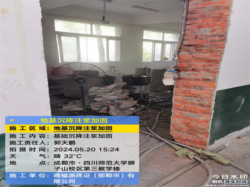 临沂高压旋喷注浆在地基下沉注浆加固中的应用