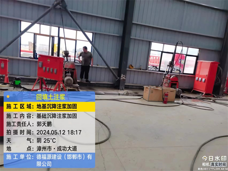 临沂地基下沉注浆加固后的房屋稳固性评价